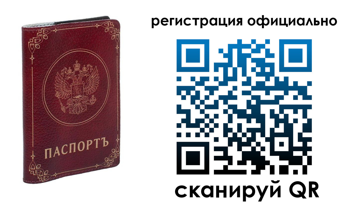временная регистрация собственник в Петушках